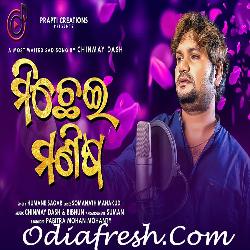 Michhei Manisha - Sad Song